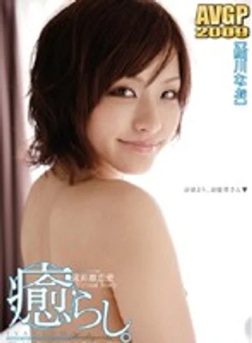AVGP-103 jav