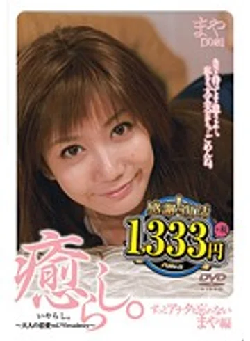NPD-097 jav