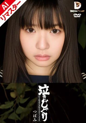 AIIMD-002 jav