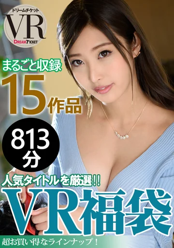 DFBVR-003 jav