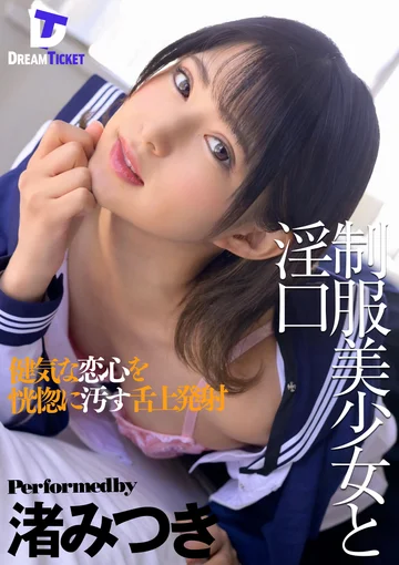 DTSL-001 jav