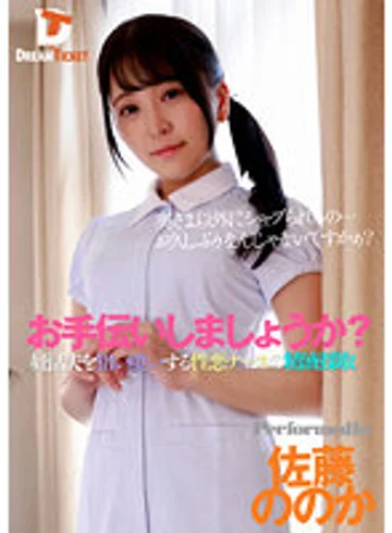DTSL-005 jav