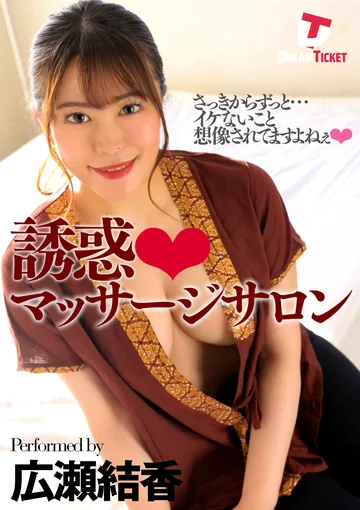DTSL-009 jav