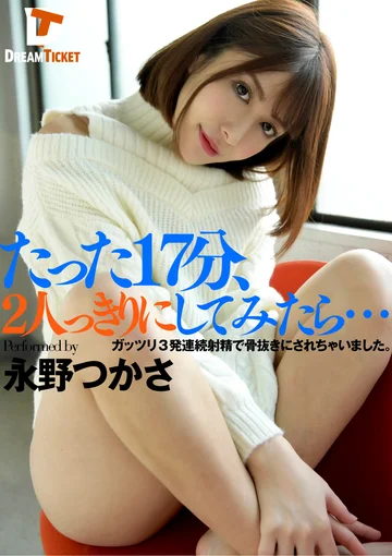 DTSL-017 jav