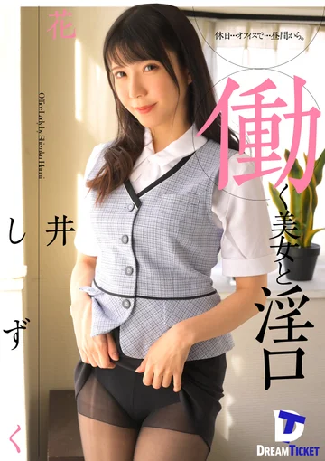 DTSL-033 jav