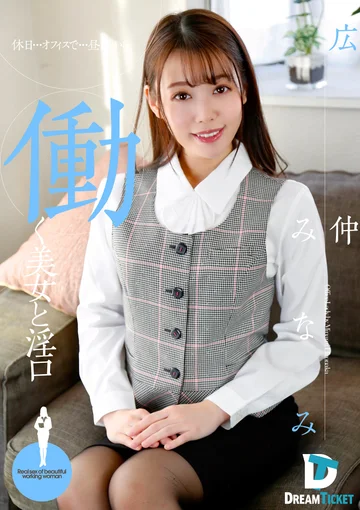 DTSL-037 jav