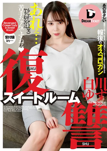DTSL-055 jav