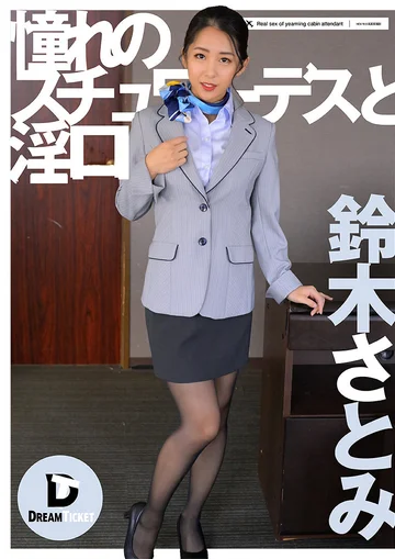 DTSL-092 jav