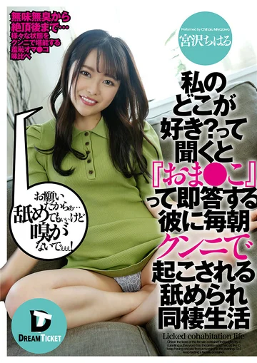 DTSL-096 jav