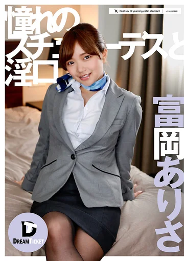 DTSL-205 jav