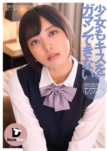 DTSL-233 jav