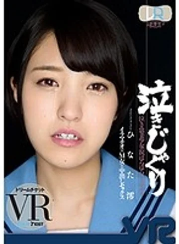 DTVR-008 jav