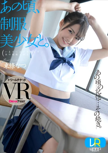 DTVR-033 jav