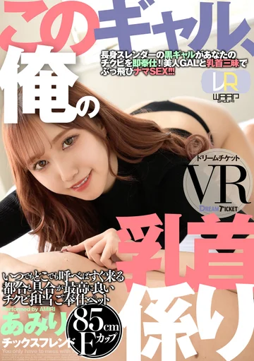 DTVR-042 jav
