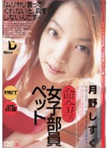 EXD-058 jav