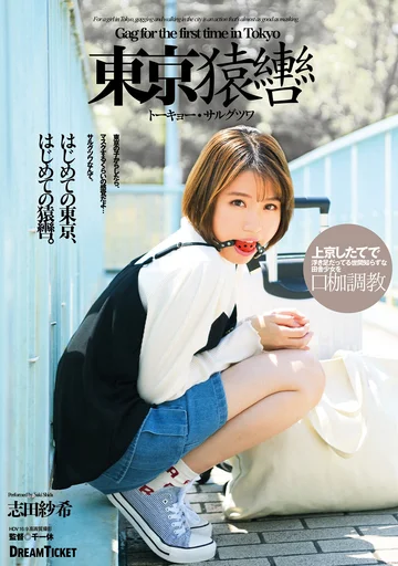 GAGD-002 jav