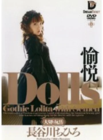 GHD-003 jav