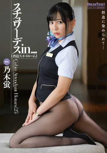 ISRD-015 jav