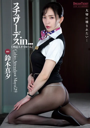 ISRD-026 jav