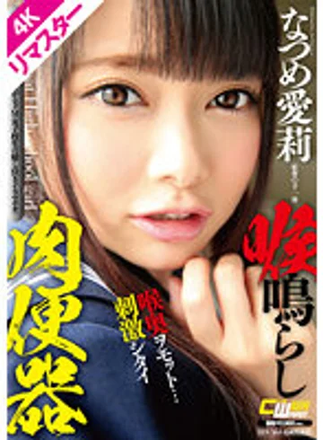 KCWM-239 jav