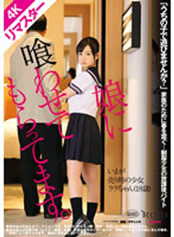 KDFE-054 jav