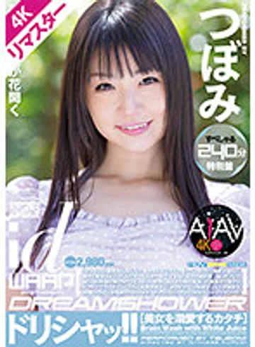 KWDI-033 jav