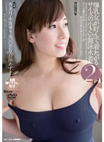MXD-022 jav