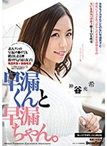 PED-001 jav