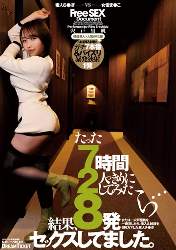 PED-049 jav