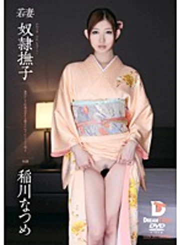 PWD-002 jav