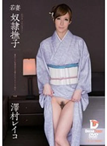 PWD-003 jav