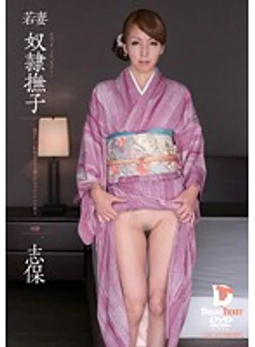 PWD-005 jav