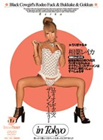 RSD-007 jav