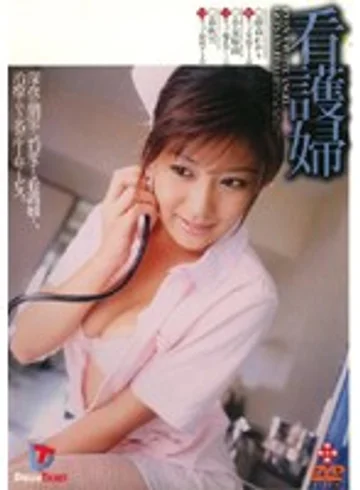 SWD-049 jav
