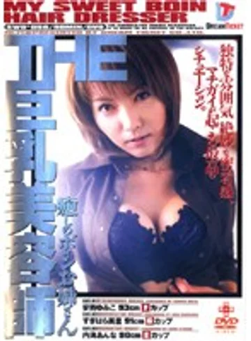 SWD-056 jav