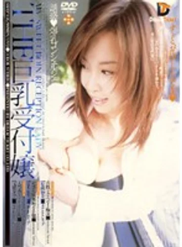 SWD-106 jav