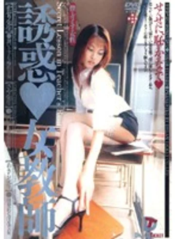 SWD-137 jav