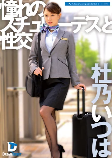 UFD-085 jav