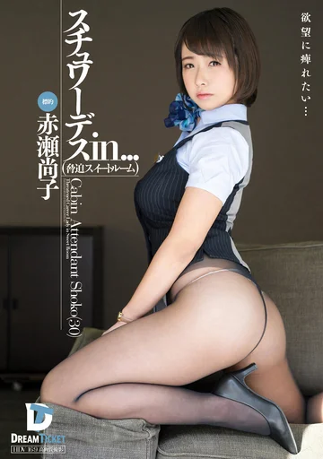 VDD-161 jav