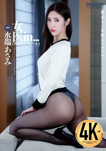 VDD-183 jav