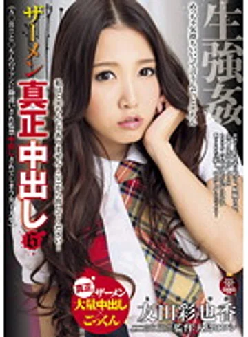ARA-008 jav