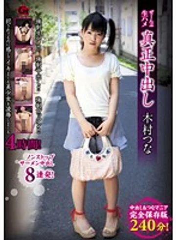GEN-090 jav