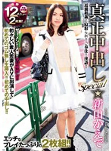 WED-137 jav