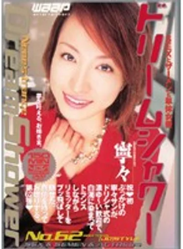 BTD-062 jav