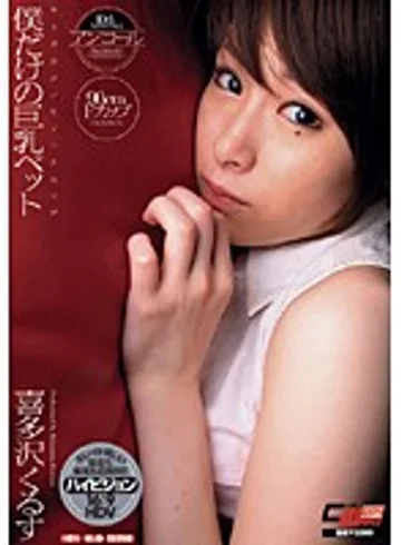 CEN-005 jav