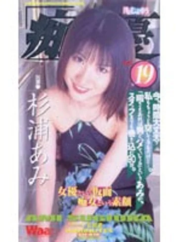 CH-019 jav