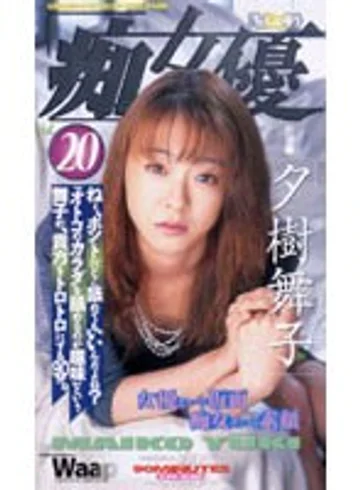 CH-020 jav