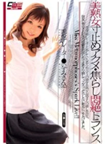 CWM-032 jav