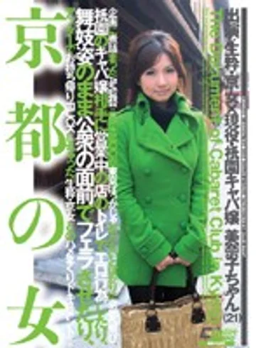 CWM-042 jav