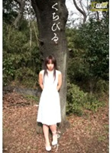 CWM-043 jav